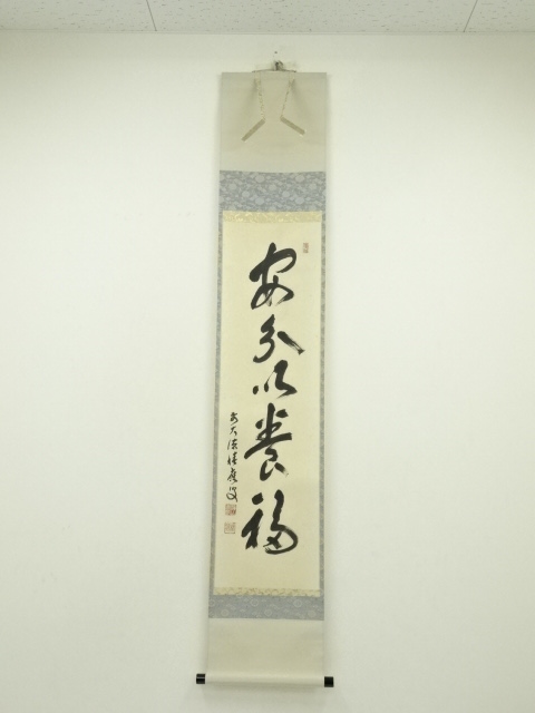 JAPANESE WALL HANGING SCROLL / HAND PAINTED / CALLIGRAPHY / FUKUMOTO SEKIOU